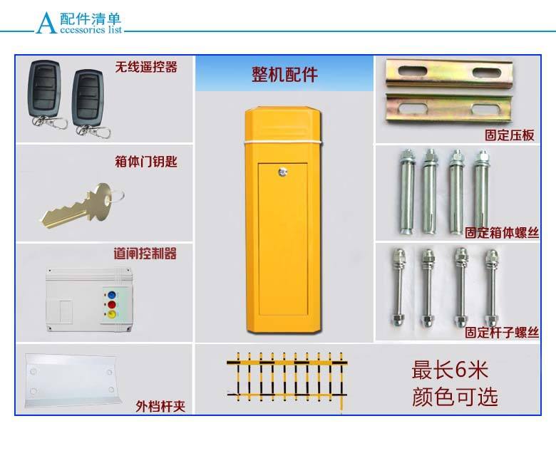 珠海斗门区道闸机配件详解